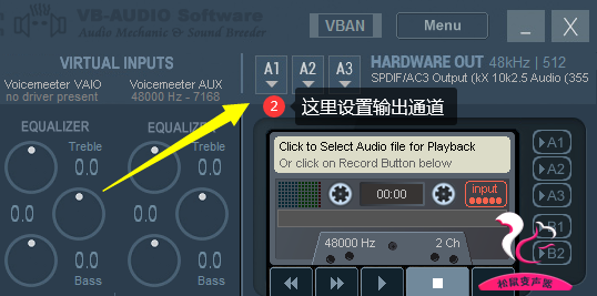 集成声卡怎么使用松鼠变声器实现变声？