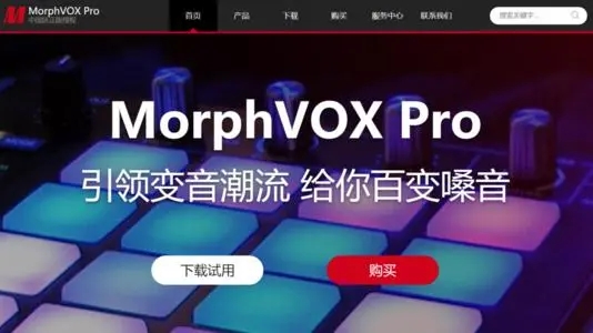 松鼠变声器和MorphVOX Pro哪个好？